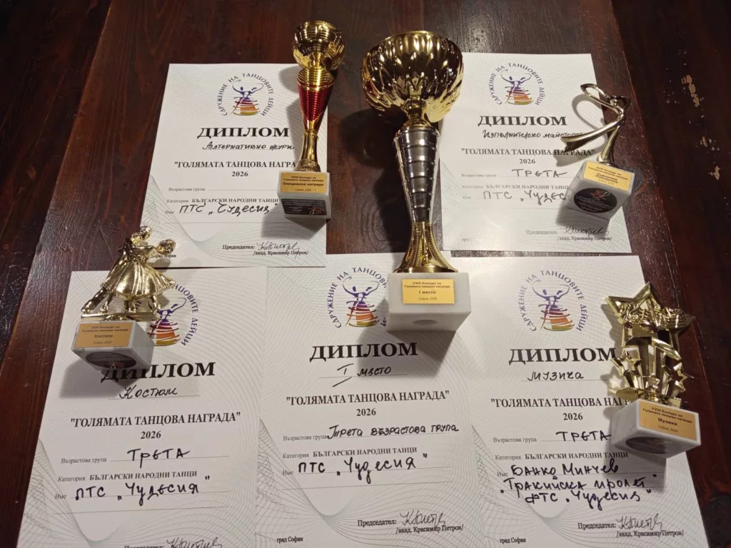 Триумф за „Чудесия“: Четири първи места и куп специални награди - chudesia nagradi