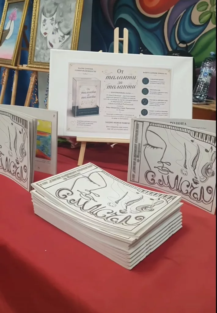 IОУ „Св. Климент Охридски“ представи книгата „С МИСЪЛ“ в подкрепа на талантливи ученици - viber image 2026 05 30 15 03 55 663