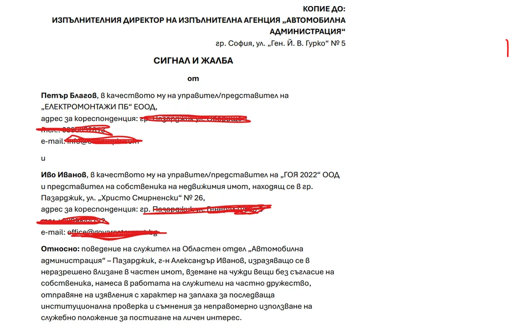 Нов сигнал срещу Александър Иванов от ИААА – Пазарджик - signal dai