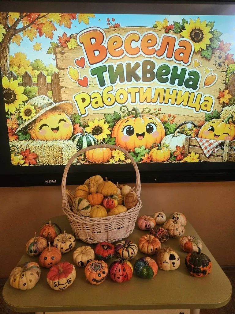 „Весела тиквена работилница“ в НУ "Васил Друмев" – есенно приключение на „Млади изследователи“ - viber image 2026 10 15 13 04 06 533 768x1024 1
